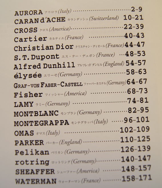ペンカタログ1999&2002」 : テーゲー日記 〜文具と万年筆の
