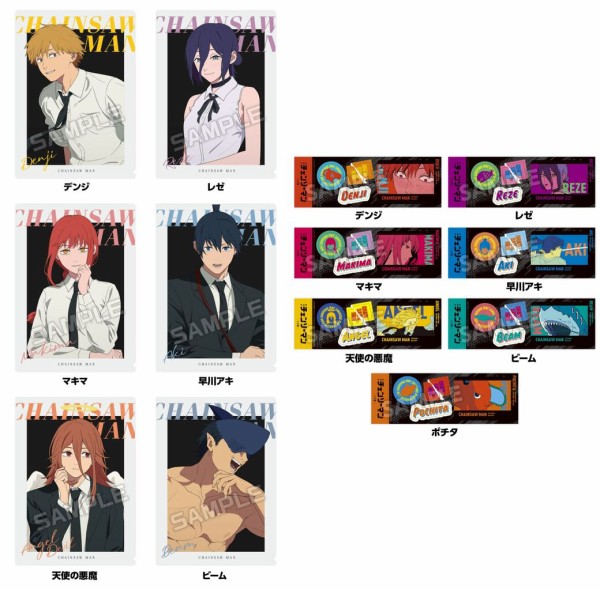 ローソン×劇場版『チェンソーマン レゼ篇』キャンペーン : アニメ