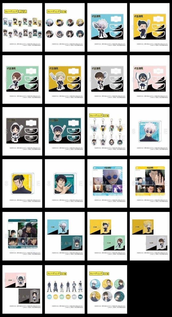 ジャンプフェスタ 2024 呪術廻戦 ECサイト : アニメ＆漫画 グッズ情報