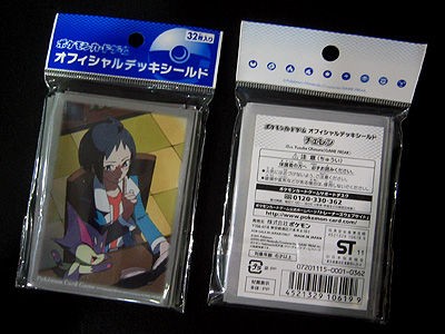 ポケカBW、オフィシャルデッキシールド「チェレン」&「フウロ」GETだぜ