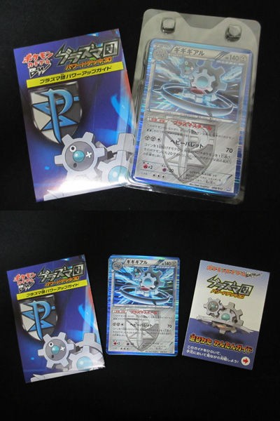 ポケカ、「プラズマ団パワードデッキ30」をご紹介！ : 有栖のポケモン日記