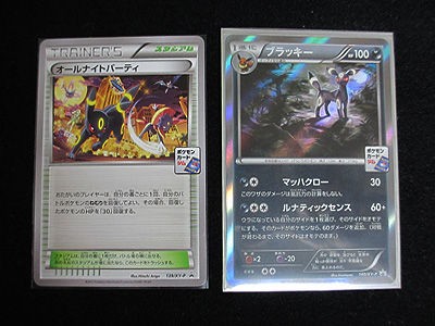 ポケカ、2015年6月～7月のプロモーションカードをご紹介！ : 有栖の