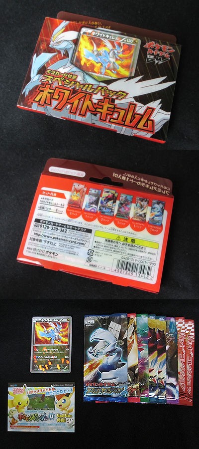ポケカ、キラカード付きスペシャルパックをご紹介！ : 有栖のポケモン日記