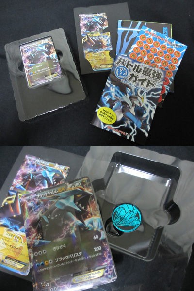 ポケカ、「バトル強化デッキ60 ブラックキュレムEX・ホワイトキュレム