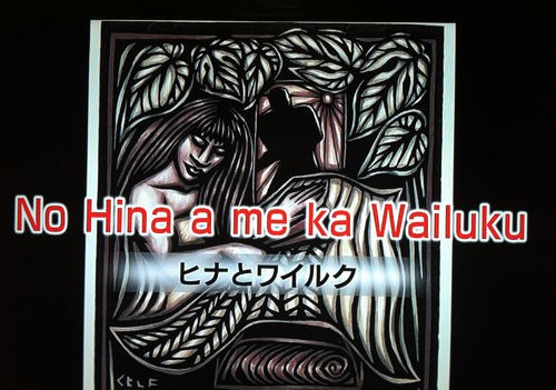 長谷川潤ハワイを踊るが1月に再放送されるようです。 : 東海林仁の心