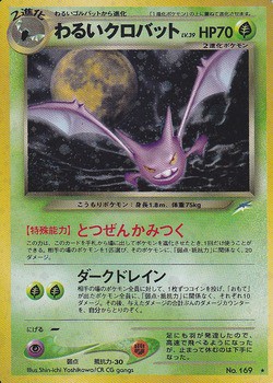 ポケモンカード旧裏】デッキ紹介『No Grasses改めピクロバゲラ