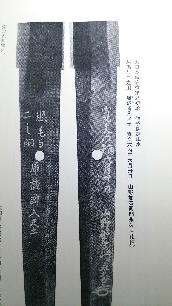 首切り浅右衛門刀剣押形集 上・下巻 : 刀剣博物館巡りに行きたい