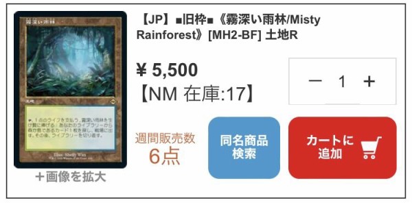 モダンホライゾン2 当たりカードまとめ : すぷりんぐのblog