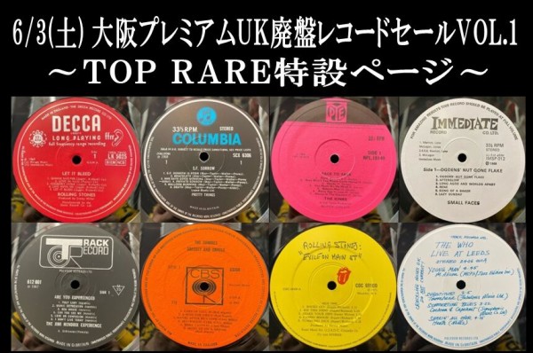 6/3(土) 「大阪ROCKプレミアムUKセールVOL.1」特設ページ : CD