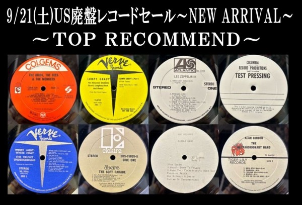 9/21(土) 「大阪US廃盤レコードセール～NEW ARRIVAL～」特設ページ