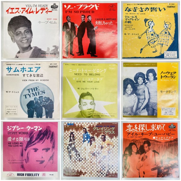 06/21(土) ソウル日本盤45特集セール! ～Soul / R&B Japan Press 45