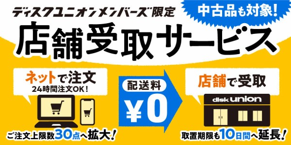 よい子の歌謡曲増刊『ベスト・オブ・岡田有希子』入荷しました