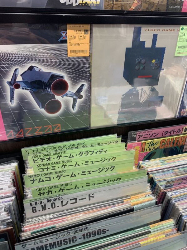 中古】アナログ盤で聴くゲームサントラ！ゲームミュージックレコード