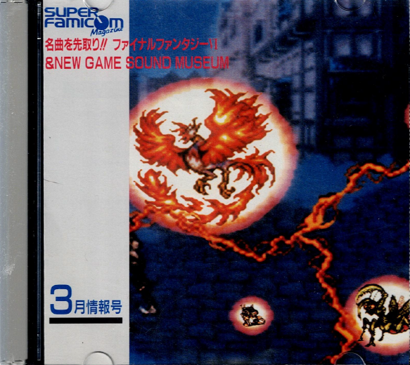 廃盤レア！オリジナルサウンドトラックCD「ダイノトピア 失われた恐竜