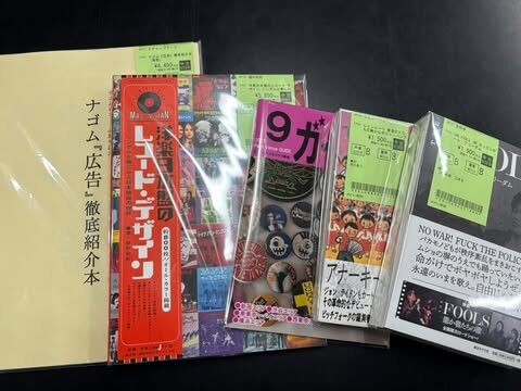書籍&DVDが入荷!! : ディスクユニオン新宿パンクマーケット