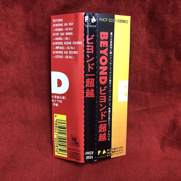 中古情報】BEYOND ビヨンド / 超越 92年発売日本国内盤CDが入荷しま