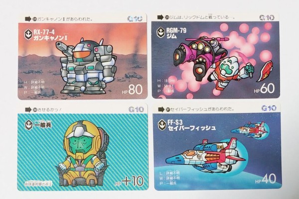 カードダス SDガンダム 本弾 パート10 リスト 画像 : トレジャー