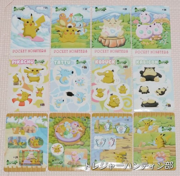 1998年 ポケットモンスター ファンシーグラフィティ シールダス リスト