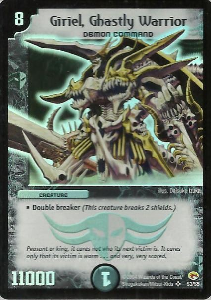 デュエルマスターズ 凶闘の魔人ギリエル 凶闘の魔人ギリエル [DM3 S3