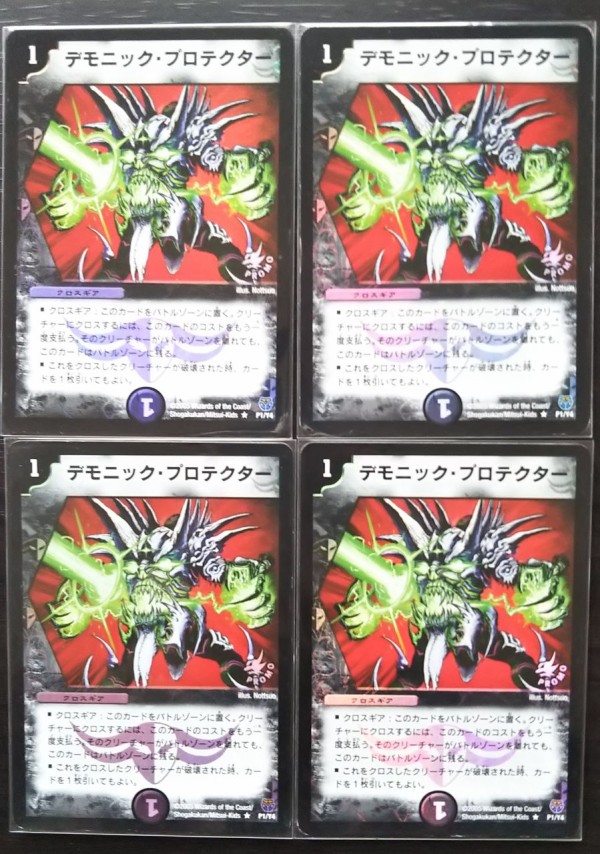 転生編プロモ全種レビュー完全版 #ヤグコレ1 : パンドラの箱