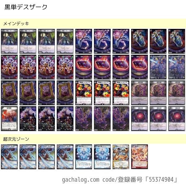 黒単デスザーク解説 : 青狸のブログ