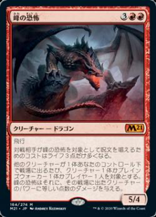 統率者デッキ《始祖ドラゴン》紹介記事（EDH）イコリア後 : ガジェット
