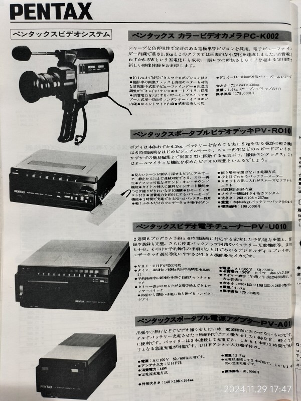 1982/昭和57/カメラ総合カタログ VOL.73/'82日本カメラショー