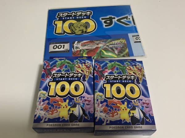 ポケカ スタートデッキ100 開封結果！2個 : ウィクロス速報