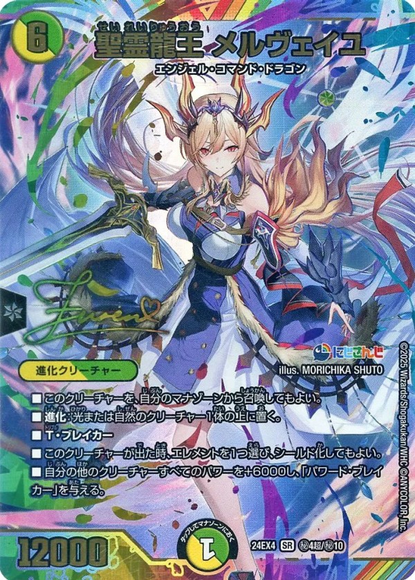 デュエマ にじさんじコラボパック「異次元の超獣使い」封入率 カートン