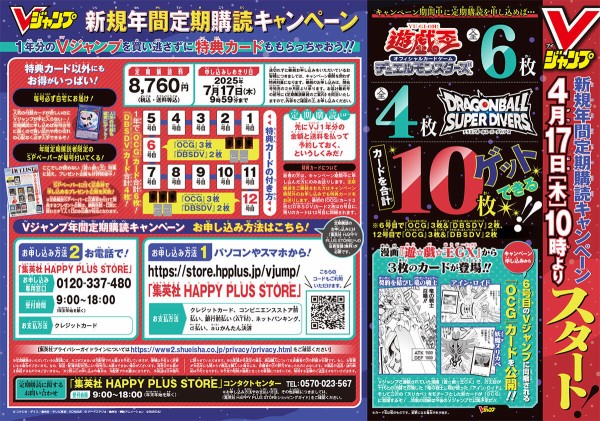 遊戯王最新情報 Vジャンプ定期購読に「契約を結びし竜の戦士」「アイン