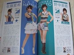 AKB48 じゃんけん大会 公式ガイドブック 2011」 : always ─永遠を