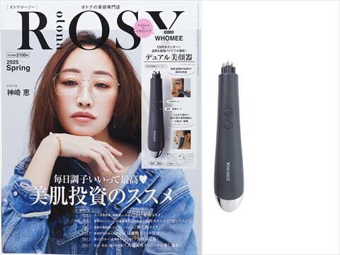 otona ROSY (オトナロージー) 2025年 Spring 《付録》 Produced by