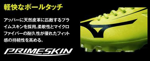 ミズノ バサラ 001 正式公開 : Kohei's BLOG サッカースパイク情報ブログ