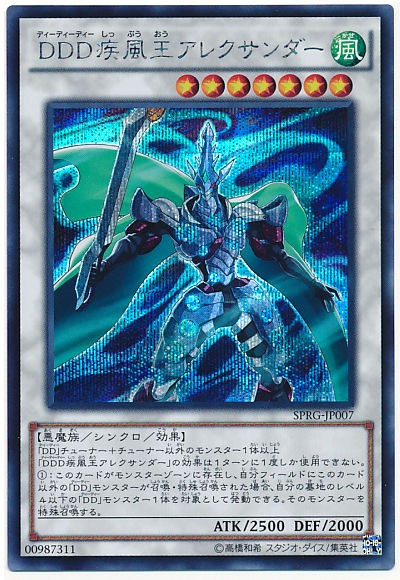 ジャンク・シンクロン入りDDデッキ【遊戯王デッキレシピ】 : ピケル