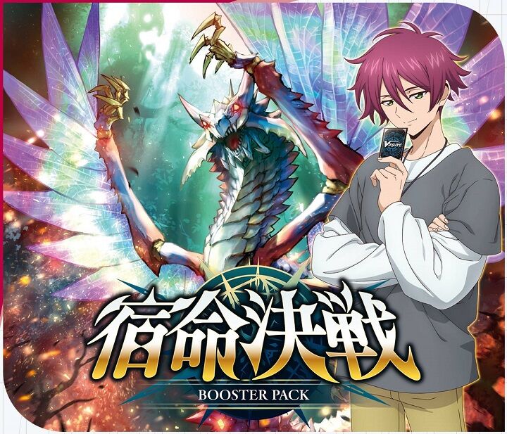 ヴァンガード】無限の宿命王 レヴィドラス・エンピレオの効果がアニメ