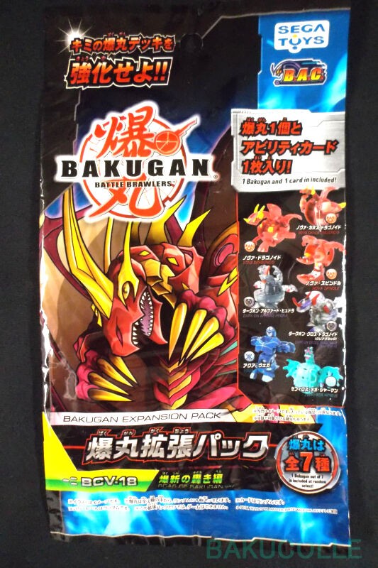 ダークオン・アルファード・ヒュドラ DARKUS ALPHA HYDRANOID 闇属性