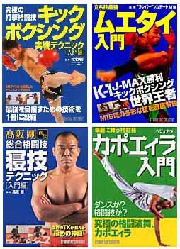 教則本入荷しました。 : 横浜イサミ