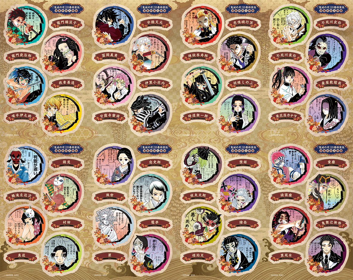 鬼滅の刃 21巻特装版・22巻同梱版・23巻同梱版【22巻同梱版 38mm缶