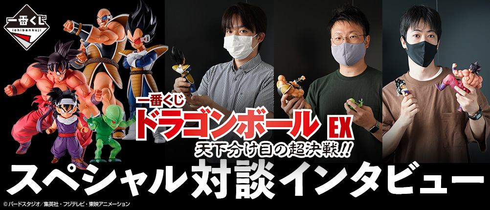 一番くじ ドラゴンボール EX 天下分け目の超決戦!!【再販：取扱店舗の