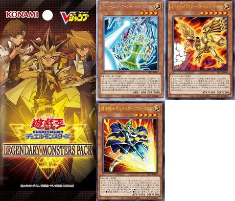 LEGENDARY MONSTERS PACK メルカリ相場【未開封パック/ホーリー