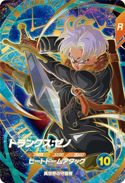 ドラゴンボールスーパーダイバーズ SDV7-SEC2☆ ゴジータ:BR パラレル