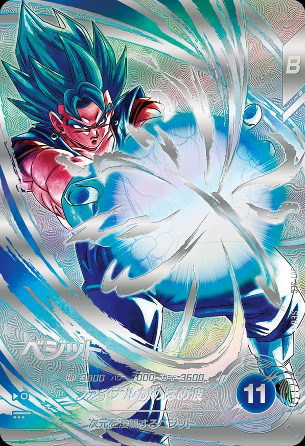 ドラゴンボールスーパーダイバーズ 7弾『シークレットゴッドレア(SEC