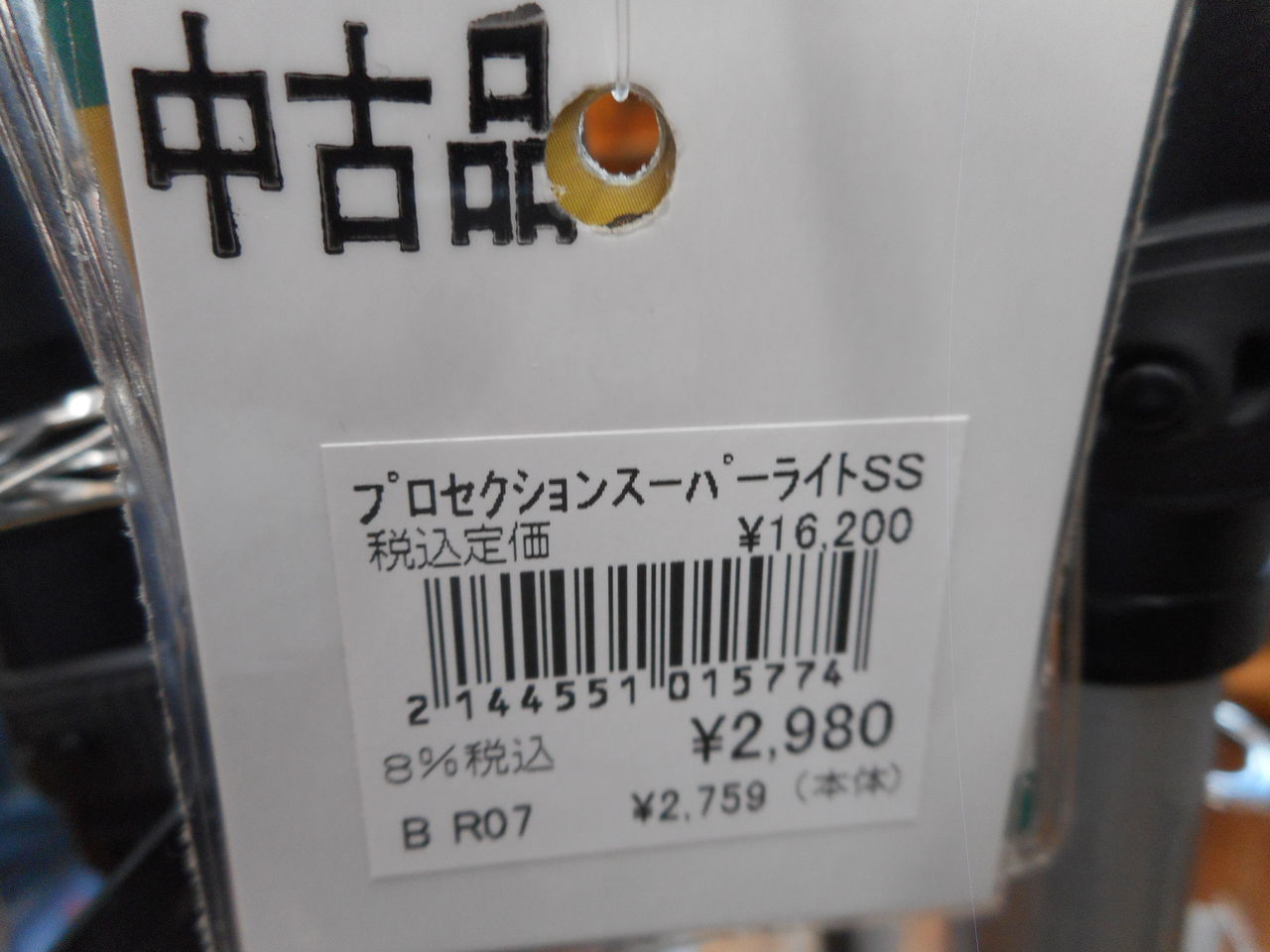 発見！ 格安 リョービ スーパーライト SS-Ⅱ 25-400 : 塾長先生の広島