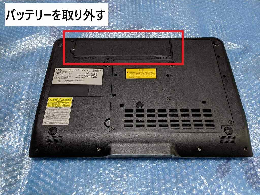 VK26TX-Gの分解丨液晶パネル交換手順(NEC・VersaPro) : ひまチュンの