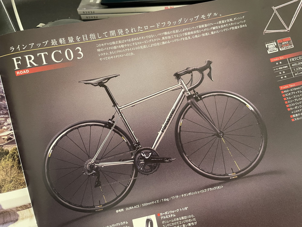 チタンフレームにまつわる様々なギモンについてパナソニック サイクル