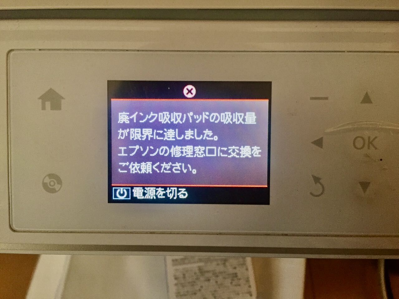 廃インク吸収パッド限界 プリンターを買い替えよと？ : アコードワゴン