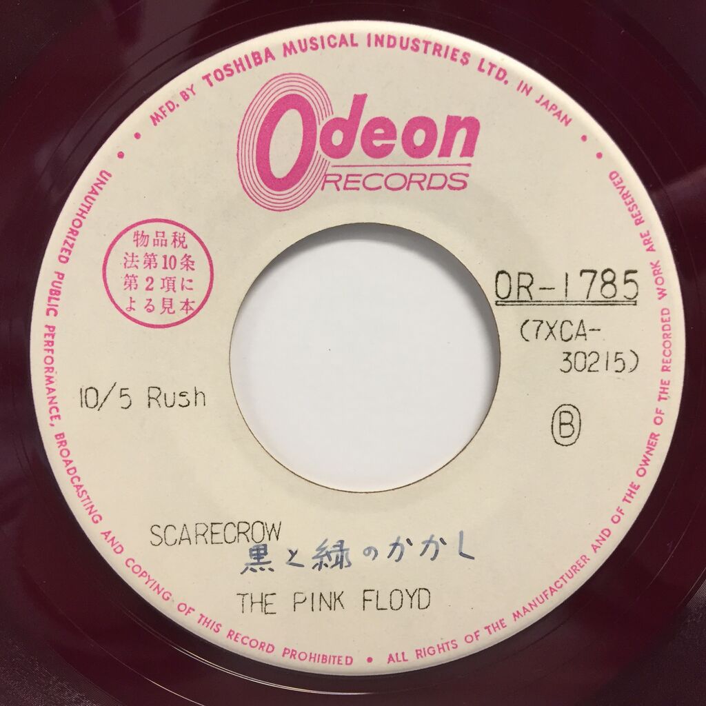 SOLD OUT!!!!!⇒12/1(金)11:30 ピンク・フロイド / エミリーはプレイ