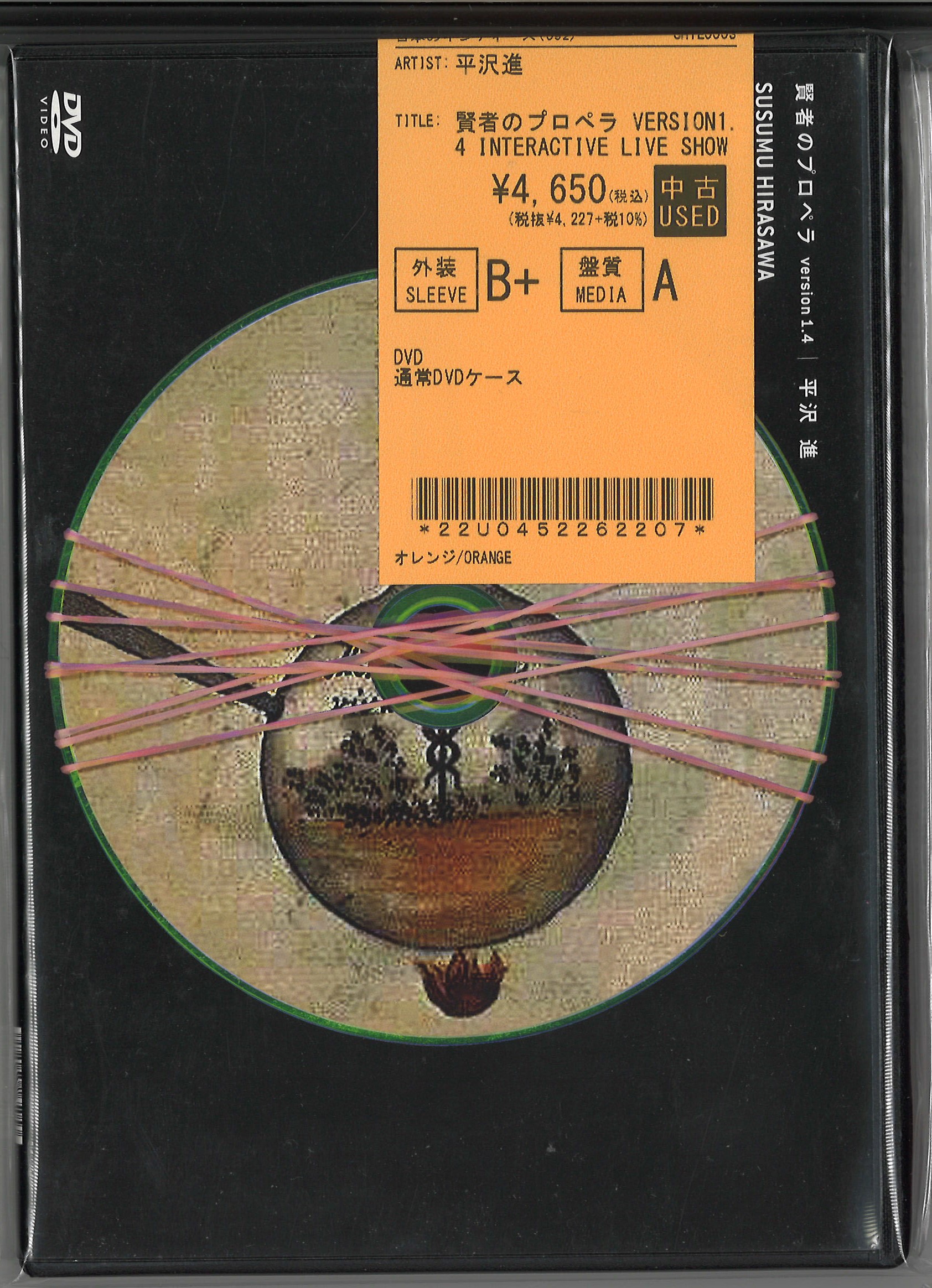 日本のポップス】平沢進・P-MODEL ライブ映像作品 大量入荷 : ディスク