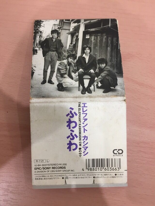 VOL.63 音楽におぼれる生活㏌池袋(エレファントカシマシ 最初期8