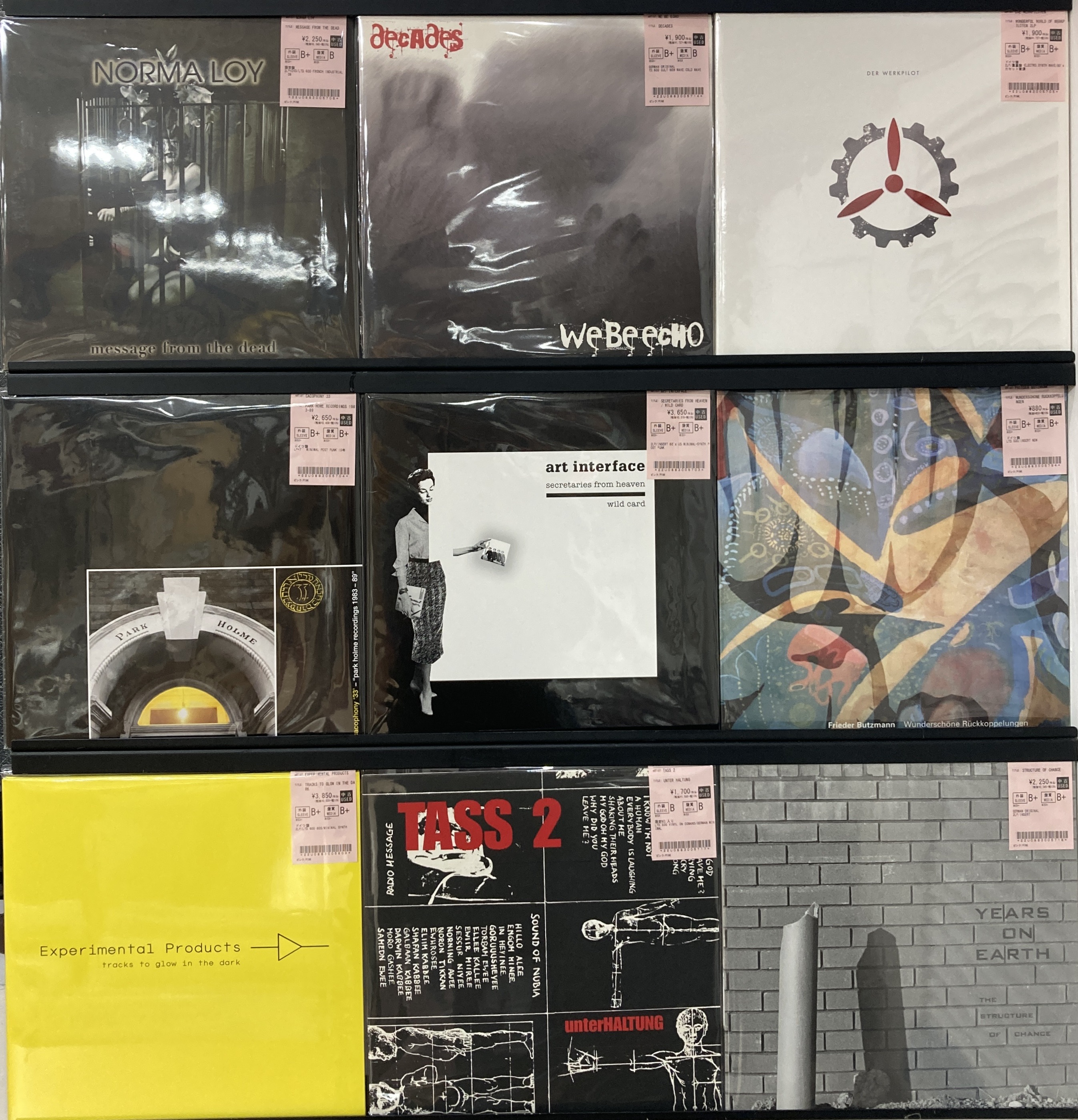 NOISE/AVANT-GARDE】独レーベルVOD Recordsのレコード大量入荷